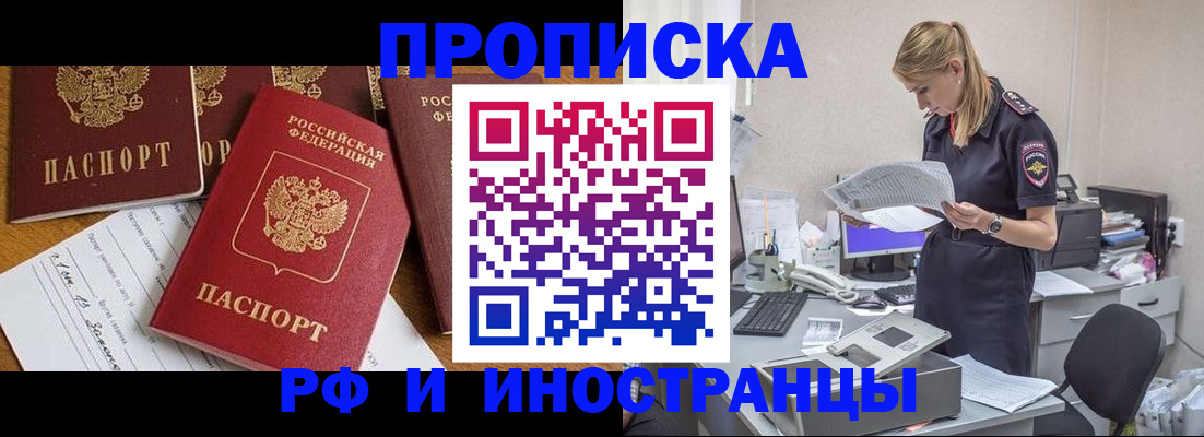 временная регистрация 2025 в Кушве