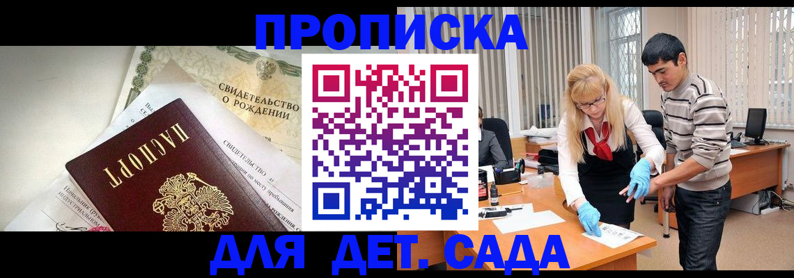 купить прописку в Кушве