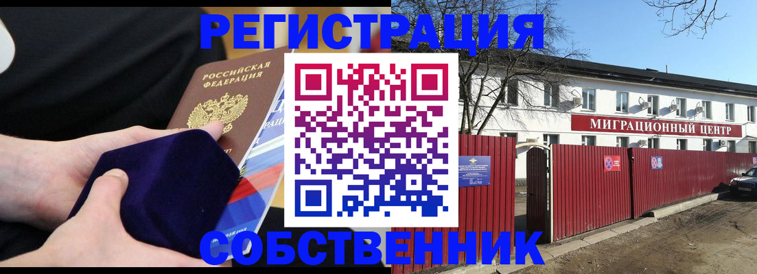 регистрация в Кушве